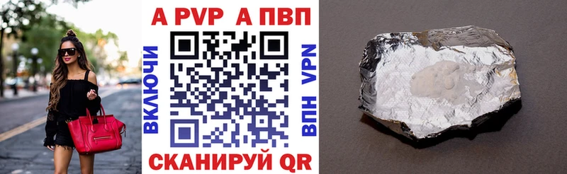 A-PVP VHQ сколько стоит Ефремов