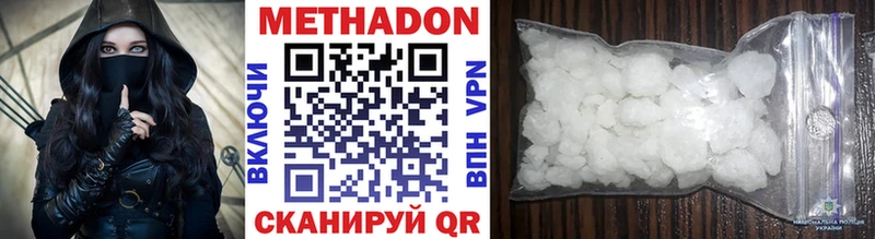 Метадон methadone наркотики мега ссылка Ефремов